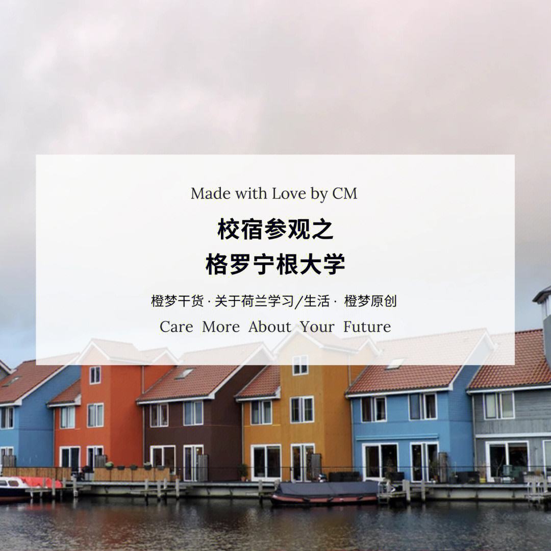 格羅寧根大學(xué)相當(dāng)于國內(nèi)什么檔次？什么水平？-圖1