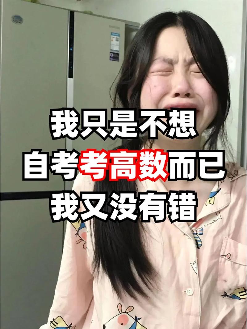 高中自考難嗎-圖1
