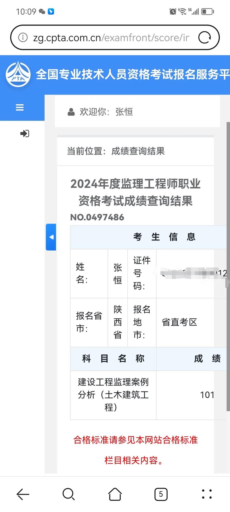 監理考試成績發布時間-圖1