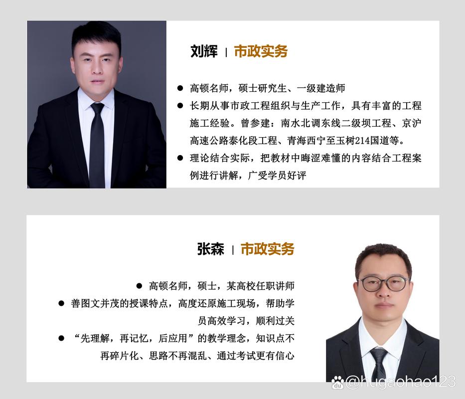 一建市政哪個(gè)老師講的比較好-圖1