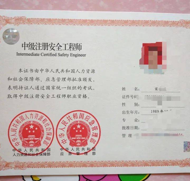 注冊安全工程師有用嗎-圖1