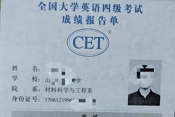 四六級(jí)成績(jī)單編號(hào)怎么查(詳解)-圖1