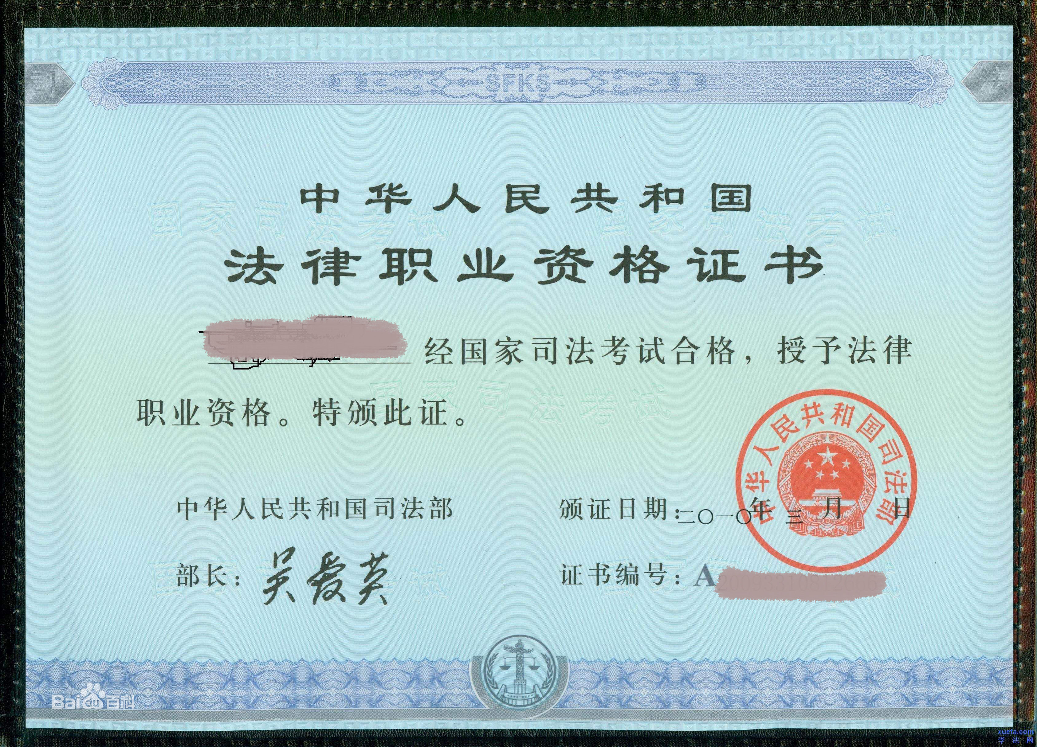 法律職業資格證書含金量-圖1