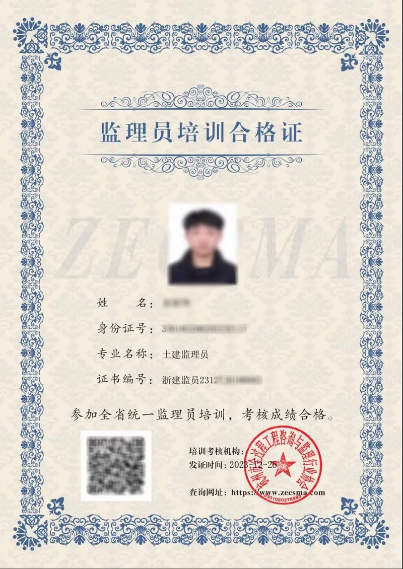 監理證報考要求什么學歷(詳解)-圖1