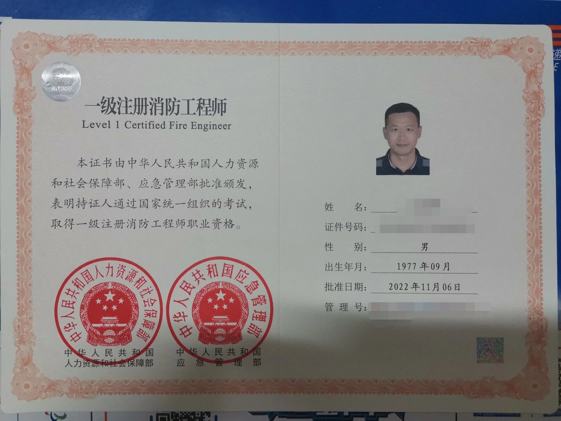 消防工程師根本沒人要(詳解)-圖1