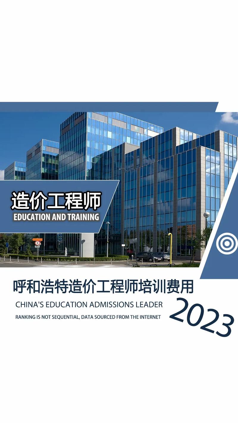 造價(jià)工程師哪個(gè)培訓(xùn)機(jī)構(gòu)好-圖1