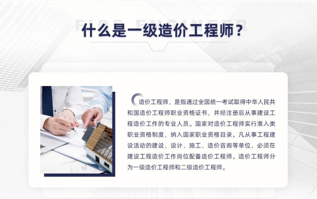 一級造價師哪個網(wǎng)校的課程比較好-圖1