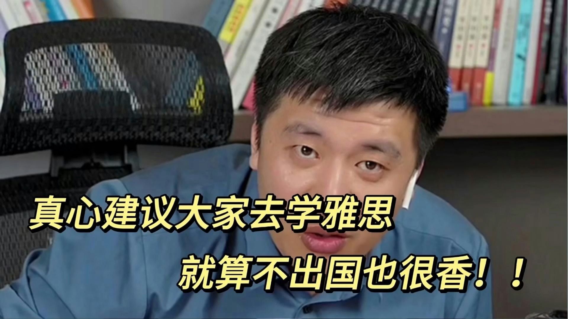 張雪峰建議去新加坡讀大學嗎？為什么？-圖1