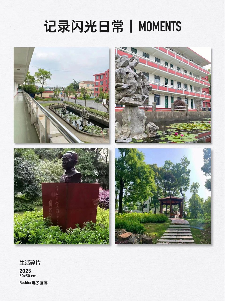 無錫行知科技學?？诒趺礃?圖1