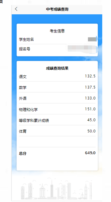 遼寧中考成績查詢?nèi)肟?圖1