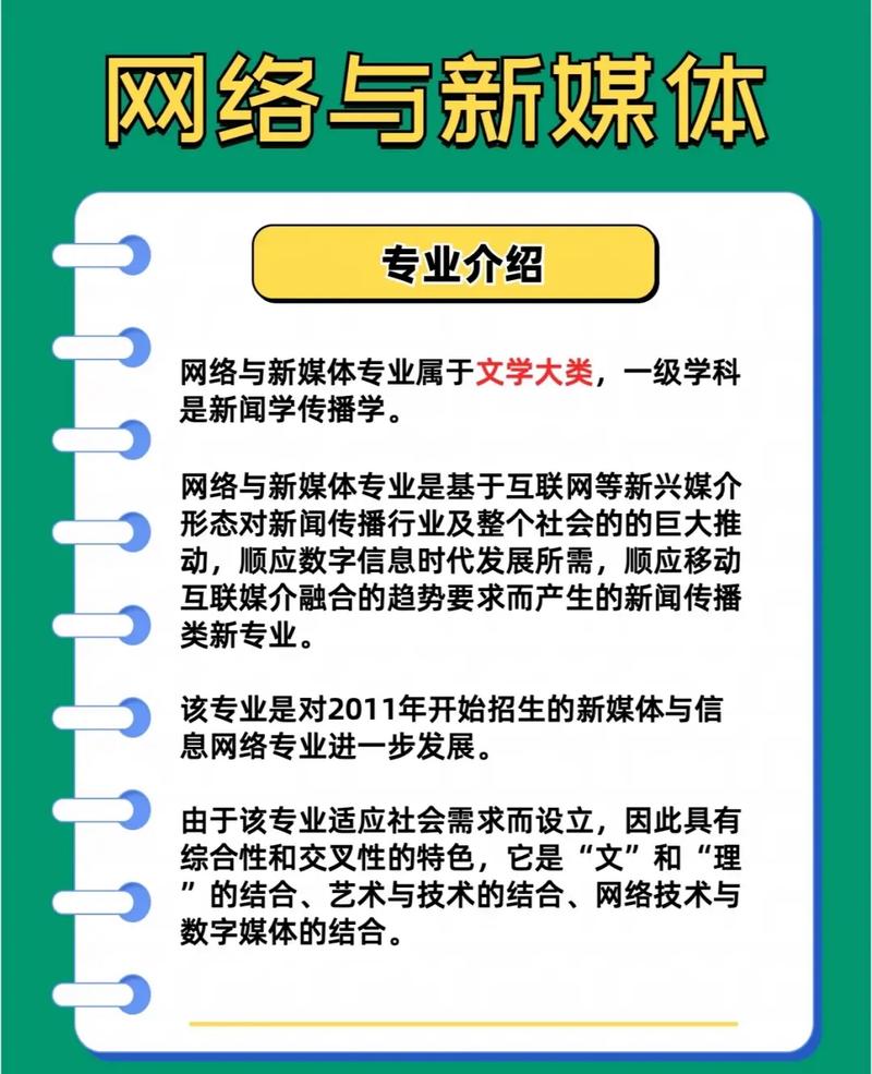 千萬別學(xué)網(wǎng)絡(luò)與新媒體專業(yè)-圖1