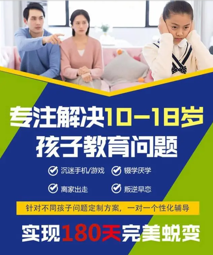 湖北比較有名的10大叛逆教育機構排行榜名單出爐-圖2 湖北比較有名的10大叛逆教育機構排行榜名單出爐-圖2