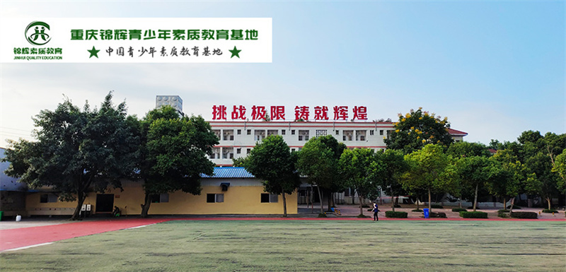 2025重慶排名好的叛逆少年全封閉戒網癮管教學校十大top10一覽，一對一心理輔導矯正-圖2