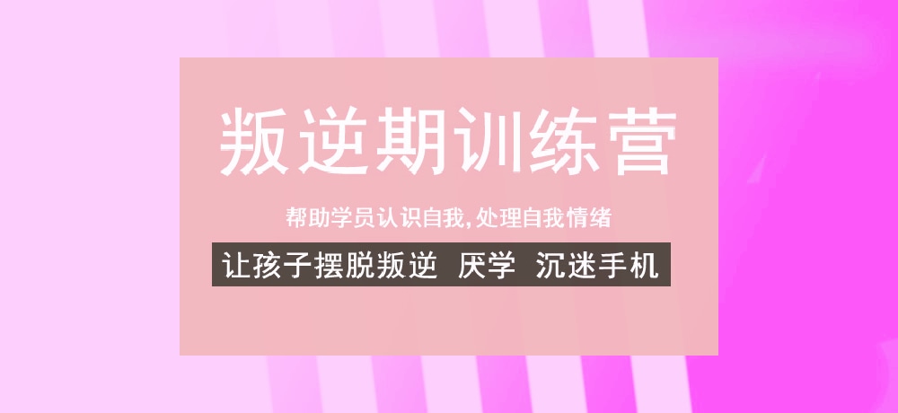 必看！山東煙臺青少年戒網癮學校-圖1