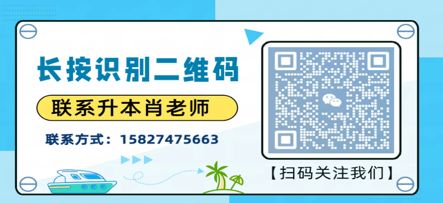 2025屆武漢統(tǒng)招專升本備考選擇初陽(yáng)教育培訓(xùn)機(jī)構(gòu)-圖4