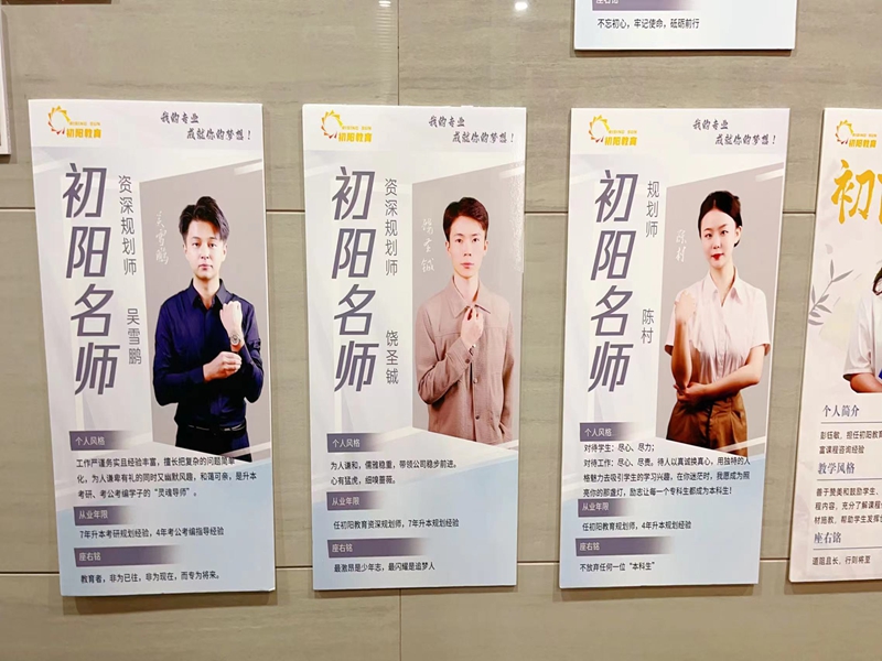 武漢專升本培訓(xùn)機(jī)構(gòu),真心推薦這一家(初陽教育)-圖3