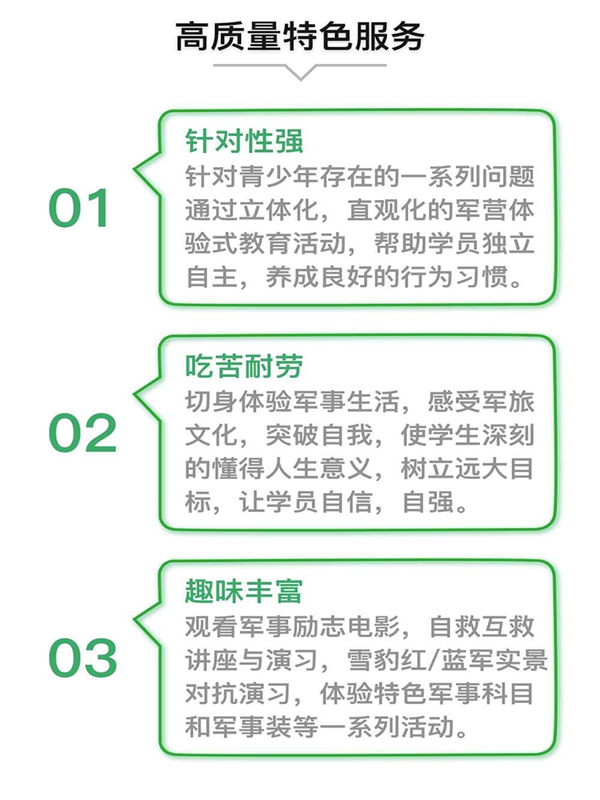 唐山市哪里有正規(guī)的初中生叛逆不上學戒網(wǎng)癮厭學教育學校-圖3