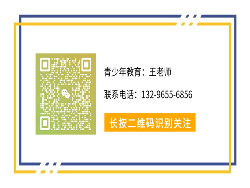 江西新干縣叛逆孩子教育學(xué)校推薦及教育策略-家長(zhǎng)推薦系列-圖5