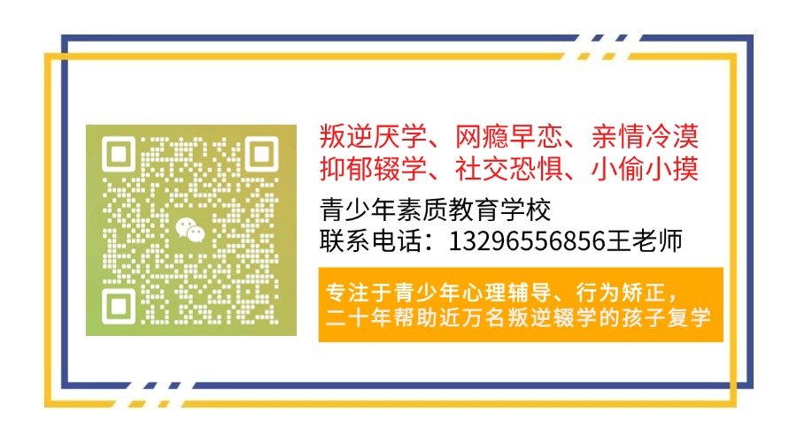 江西吉安青原區(qū)正規(guī)管教叛逆厭學(xué)孩子學(xué)校有哪些-十大精選一覽-圖4