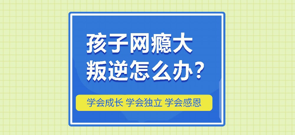 重慶梁平區(qū)2025年新選5大青春期叛逆矯正學(xué)校一覽-圖1