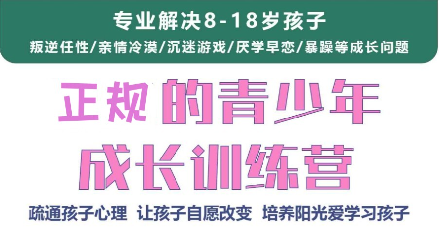 速覽！湖北天門頂尖青少年叛逆矯正學(xué)校精選（好評(píng)如潮）-圖1