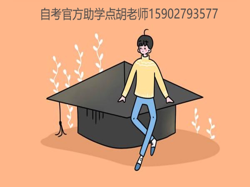 2025年中南財經政法大學自考本科法學專業招生簡章（報考流程）-圖1