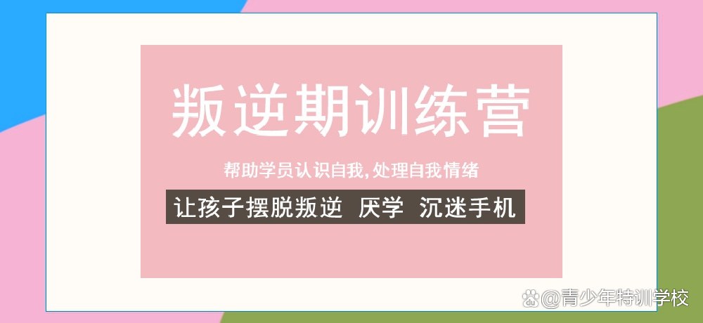 最新推薦！江西優(yōu)秀的青春期叛逆戒網(wǎng)癮學(xué)校排行-圖1