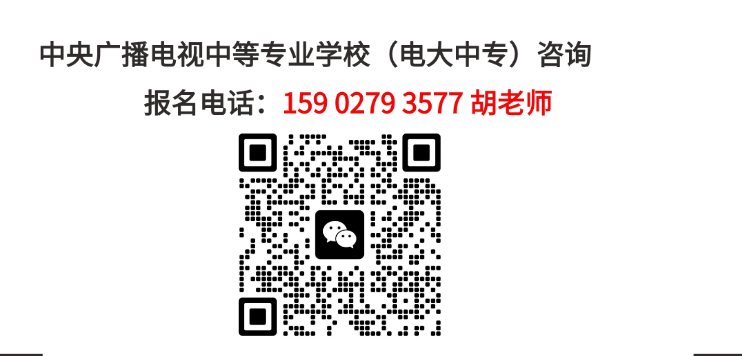 2025年北京市電大中專（成人中專）招生簡(jiǎn)章＋官網(wǎng)報(bào)名入口-圖1