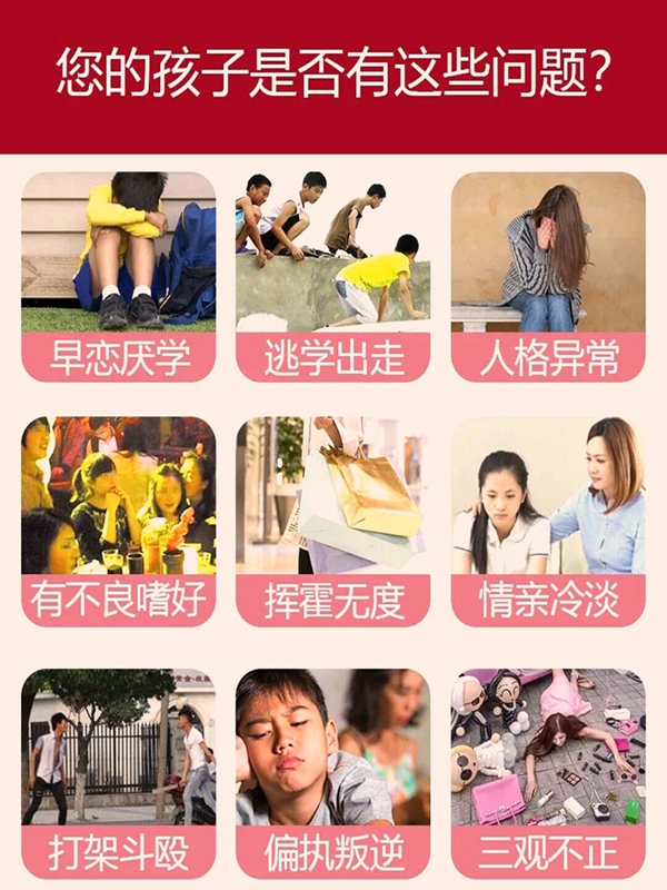 江西贛州龍南全封閉叛逆青少年特訓(xùn)學(xué)校--2025精選-圖2