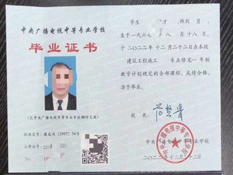 2025中央廣播電視中等專業(yè)學校(電大中專)官網(wǎng)報名網(wǎng)址-圖2