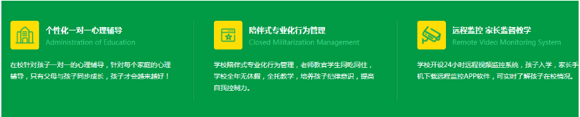 重慶永川區(qū)比較有名的10大叛逆教育機構排行榜名單出爐-圖2