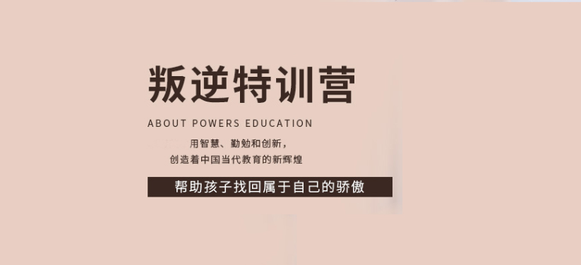 重慶榮昌區(qū)精選五大青少年叛逆學(xué)校名單一覽-圖1