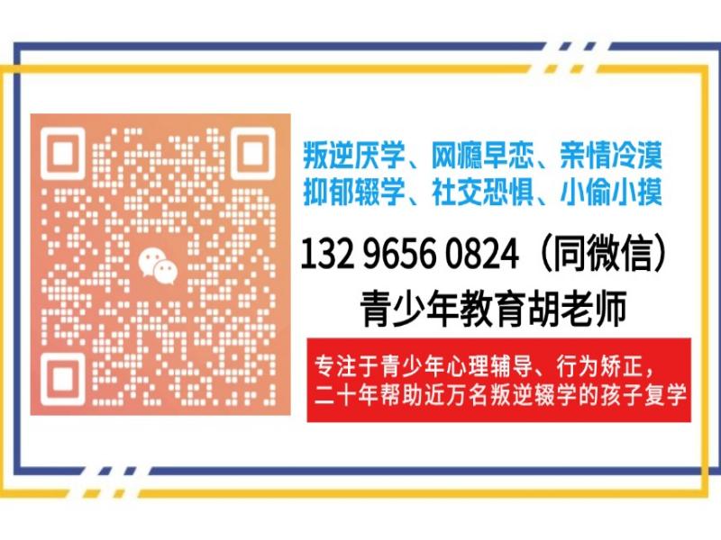 寧波市管教孩子叛逆厭學的戒網(wǎng)癮學校-圖2