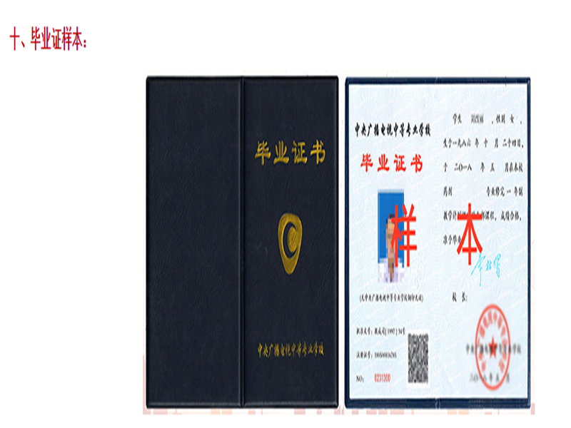 2025年國(guó)家開放中等專業(yè)學(xué)校(電大中專)最新報(bào)名官方網(wǎng)址-圖1