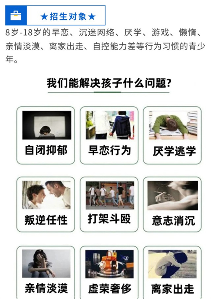 武漢硚口區(qū)公辦青少年叛逆學(xué)校-正規(guī)全封閉學(xué)校-收費(fèi)合理-圖1