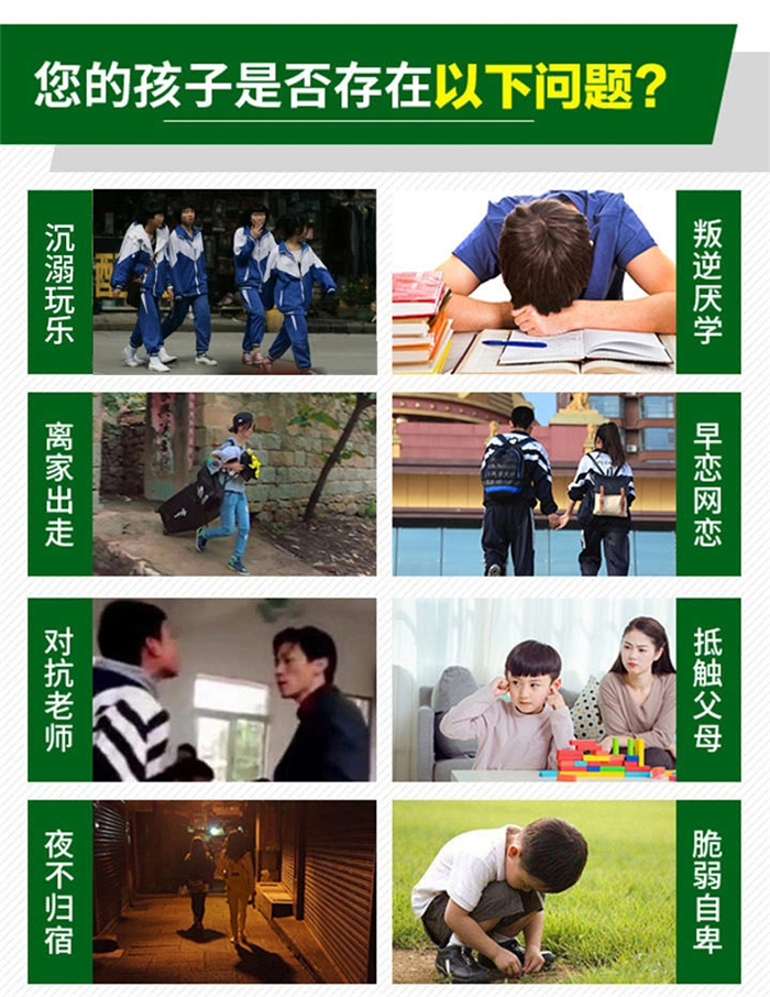 紐特心理青少年教育基地-全國(guó)招收10-18歲叛逆抑郁孩子-圖3