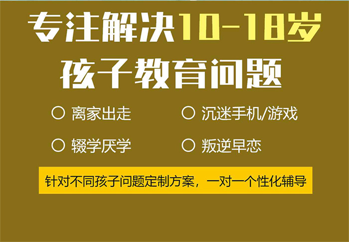 湖北省武漢市硚口區(qū)叛逆管教軍事化學校（十大精選名單）-圖2