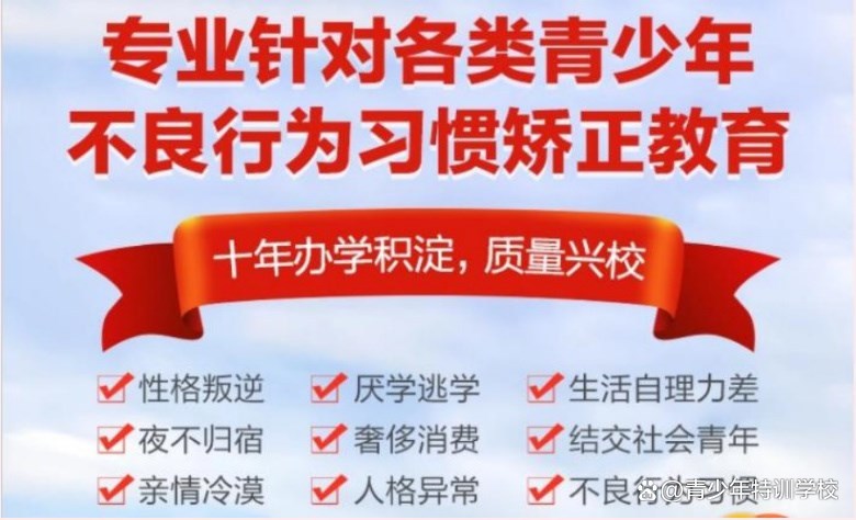 湖北武漢叛逆青少年戒網(wǎng)癮成長基地-全封閉管理學(xué)校-圖2