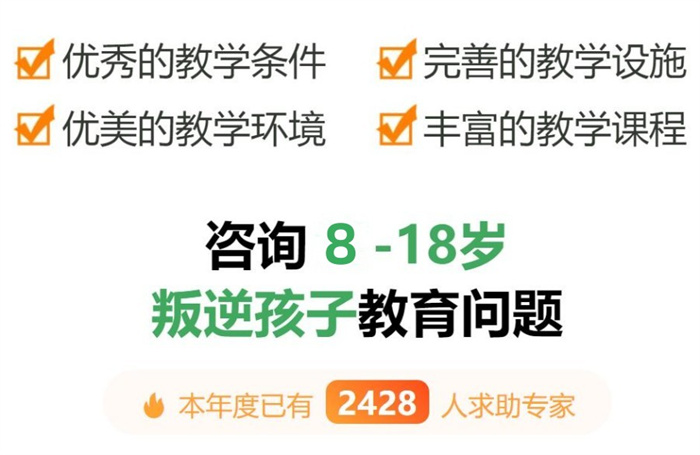 湖北十堰排名好的十大青少年叛逆戒網癮學校，改變孩子不上學-圖2
