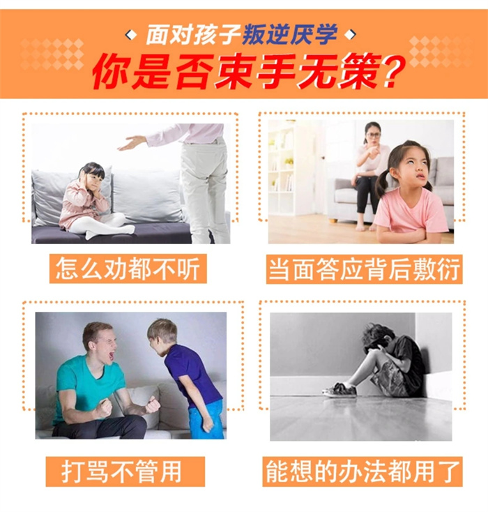 湖北黃石叛逆孩子特訓學校：學校特色、課程介紹-圖2