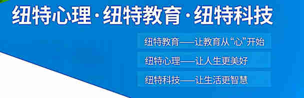 湖北紐特教育青少年成長熱線-官方咨詢?nèi)肟?圖1