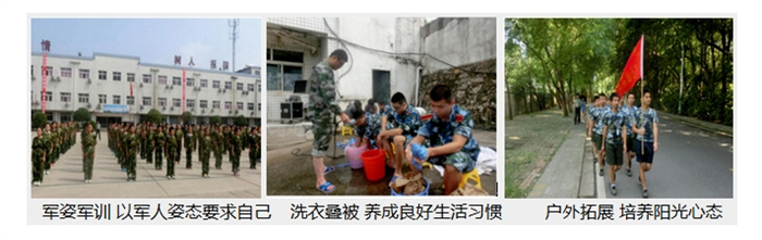 湖北隨州排名好的十大青少年叛逆戒網(wǎng)癮學(xué)校，改變孩子不上學(xué)-圖2
