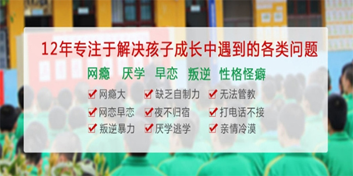 湖北宜昌問題少年行為矯正學校：專業(yè)叛逆教育學校-圖1
