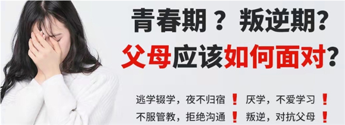 湖北宜昌問題少年行為矯正學校：專業(yè)叛逆教育學校-圖2
