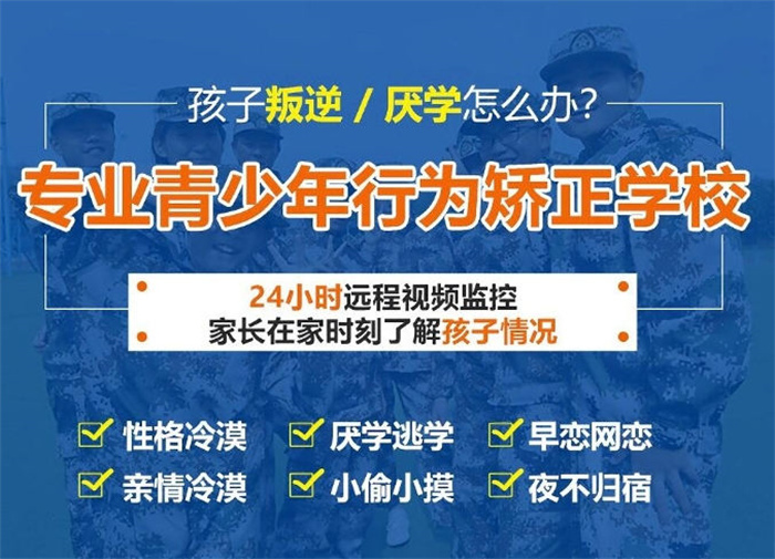湖北鄂州不良少年管理學(xué)校top10名單一覽-圖1