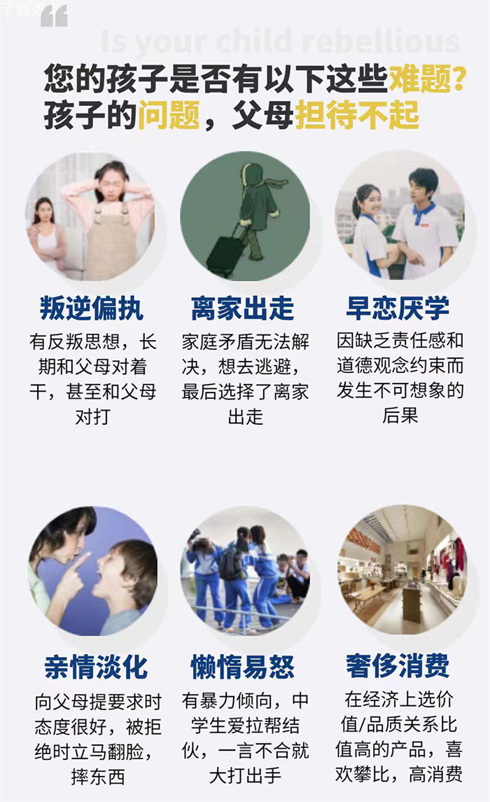 湖北省黃石市五大全面矯正叛逆問題孩子轉(zhuǎn)變學校強推！-圖1