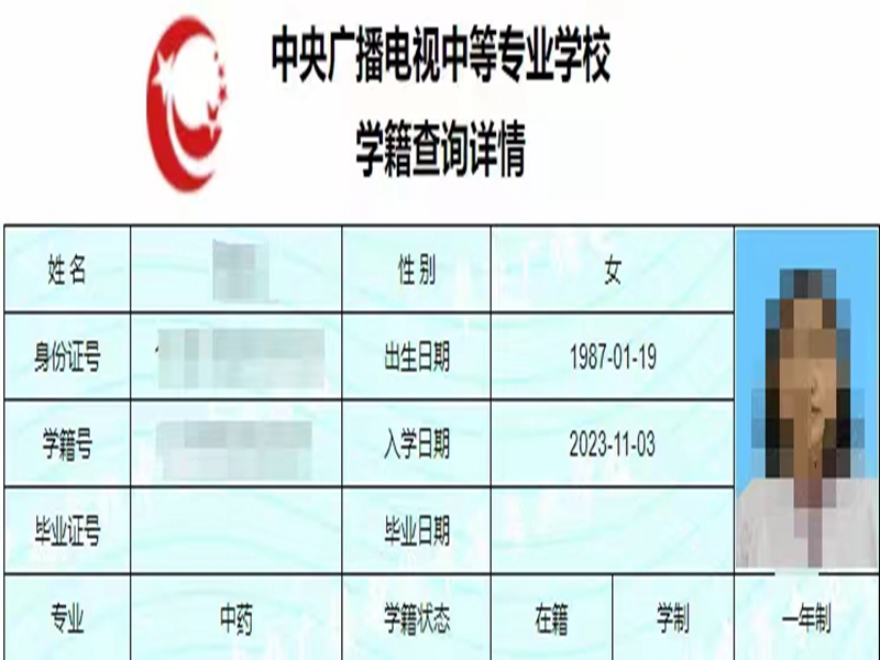 電大中專在哪里可以報(bào)名?(報(bào)名條件、時(shí)間流程匯總)-圖2