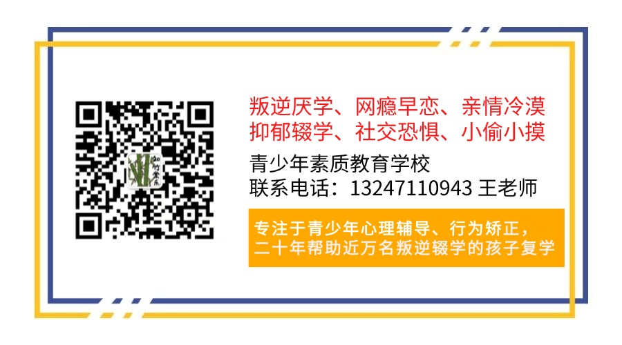 河北石家莊叛逆初中生10大戒網癮特訓教育學校排名一覽-圖1