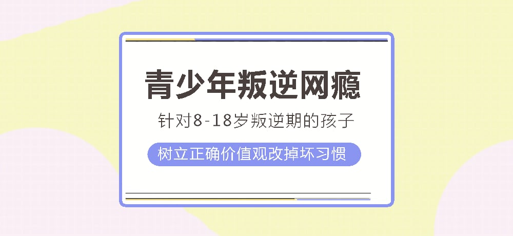 江蘇青少年叛逆管教學(xué)校-排名前五｜新發(fā)布-圖1