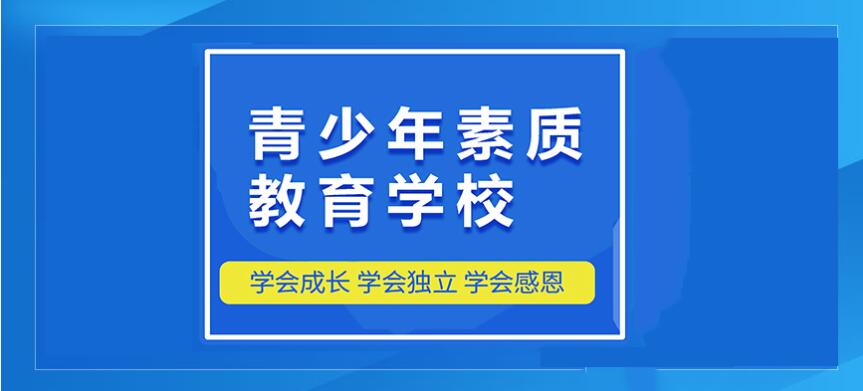 紐特教育青春叛逆少年心理搖籃-青少年教育-央視認(rèn)證-圖1